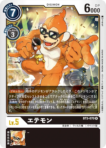 BT3-070
