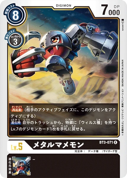 BT3-071