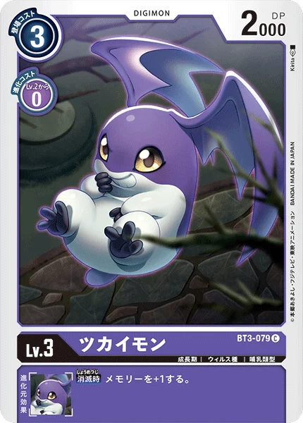 BT3-079