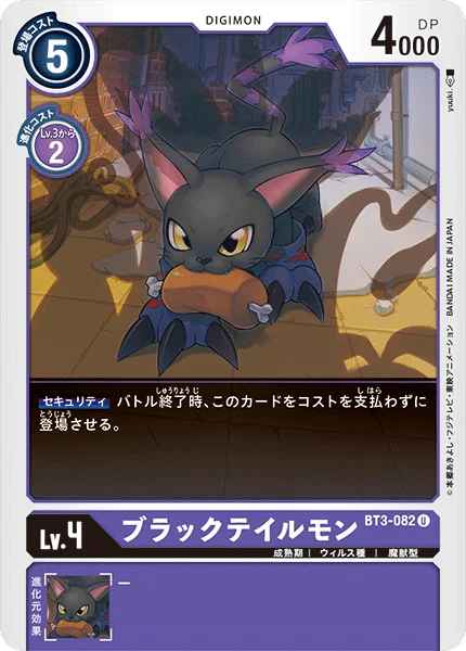 BT3-082