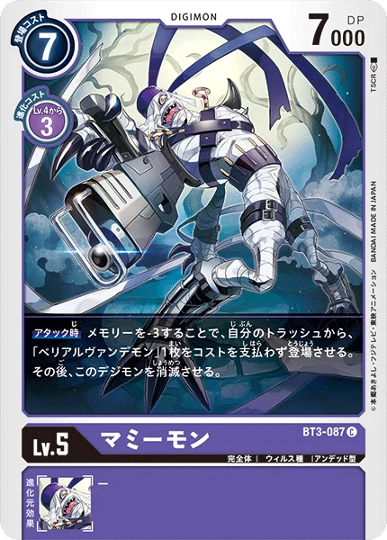 BT3-087 マミーモン