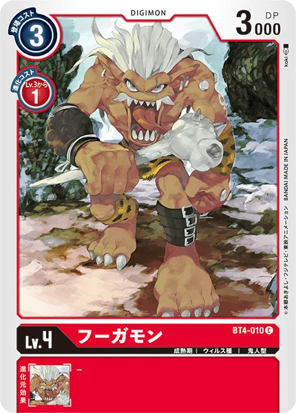 BT4-010 フーガモン