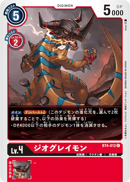 BT4-012
