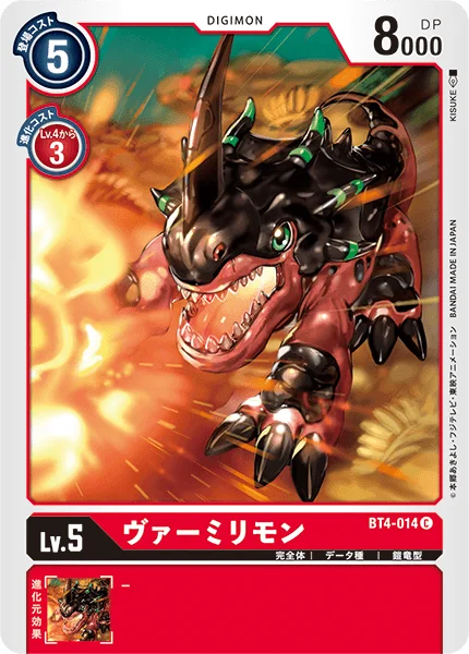 BT4-014