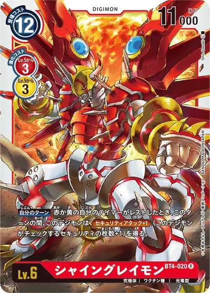 BT4-020