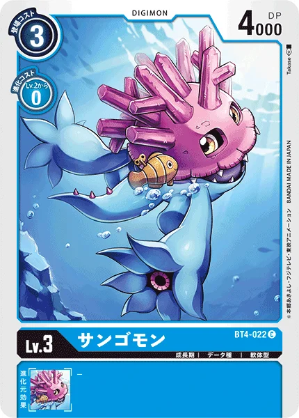 BT4-022 サンゴモン