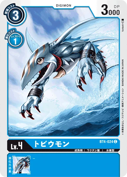 BT4-024 トビウモン