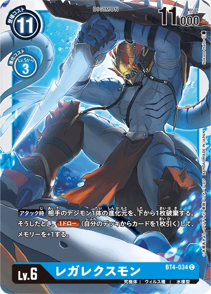 BT4-034