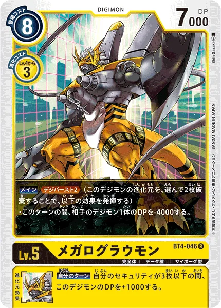 BT4-046