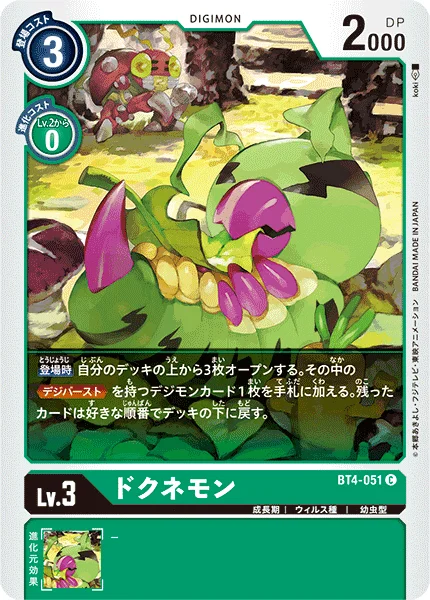 BT4-051