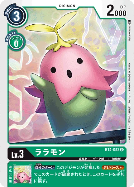 BT4-052