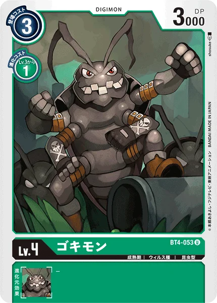 BT4-053