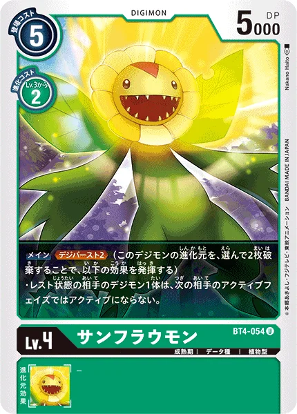 BT4-054