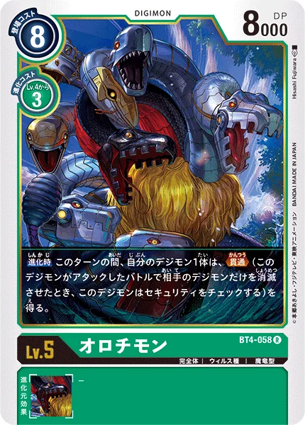 BT4-058