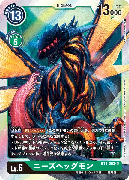 BT4-062