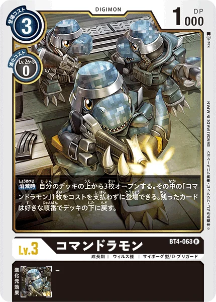BT4-063