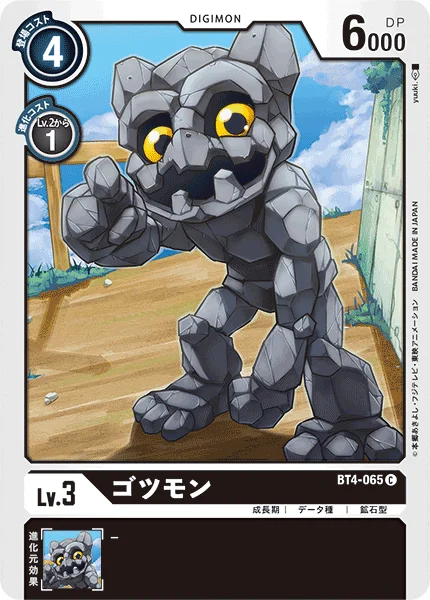 BT4-065
