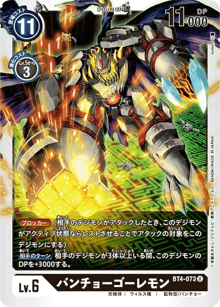 BT4-073