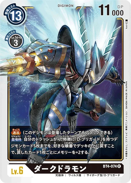 BT4-074