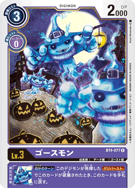 BT4-077