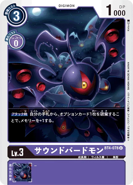 BT4-078