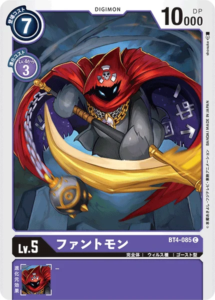 BT4-085