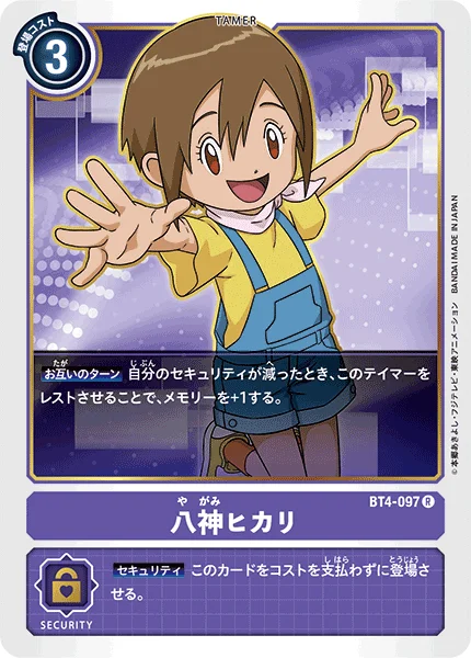 BT4-097 八神ヒカリ