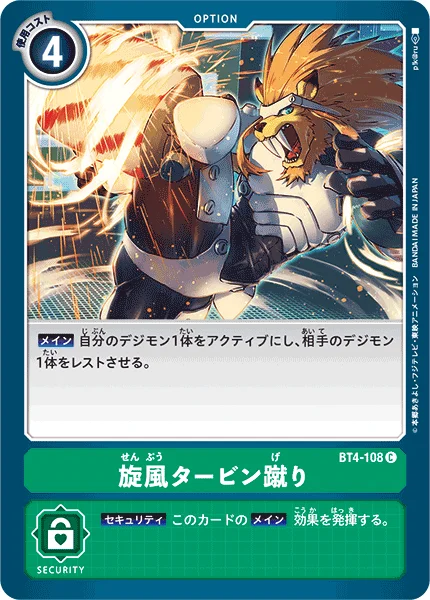 BT4-108