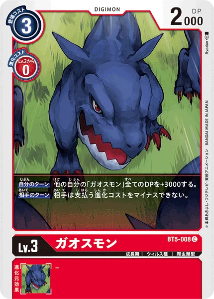 BT5-008