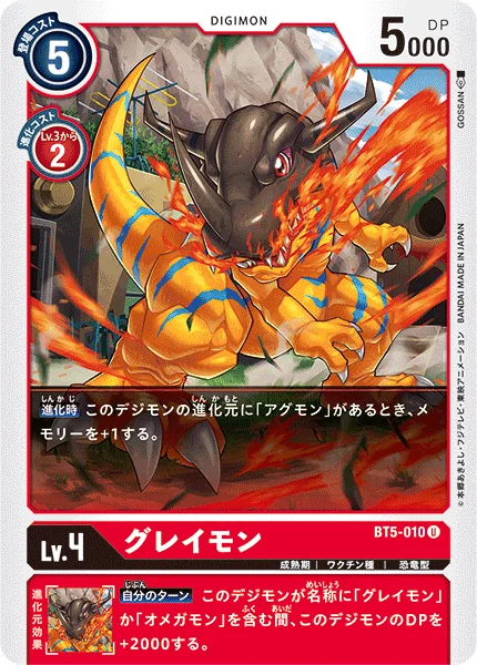BT5-010