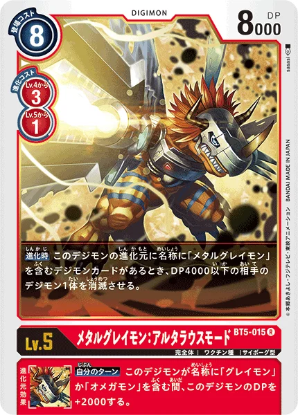 BT5-015
