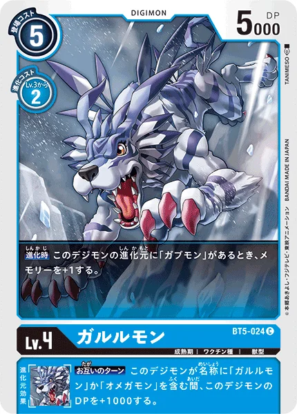 BT5-024 ガルルモン