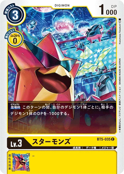 BT5-035 スターモンズ