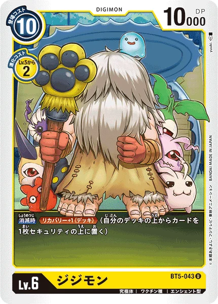 BT5-043 ジジモン