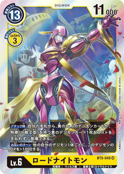 BT5-045