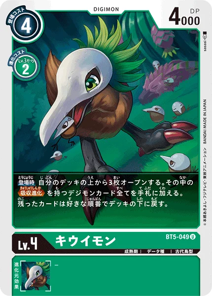 BT5-049