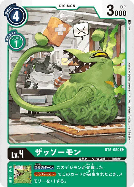 BT5-050 ザッソーモン