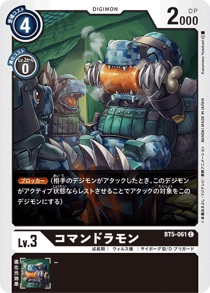 BT5-061