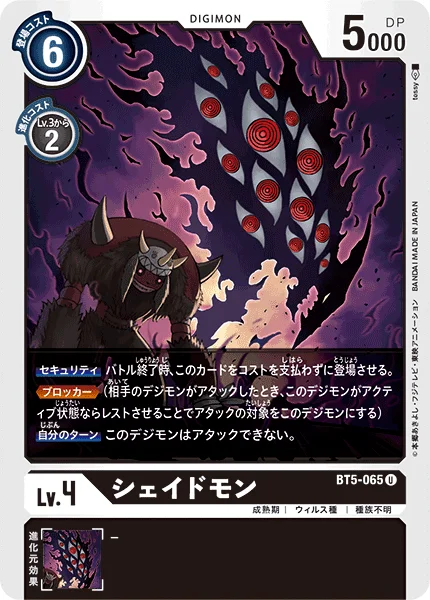 BT5-065
