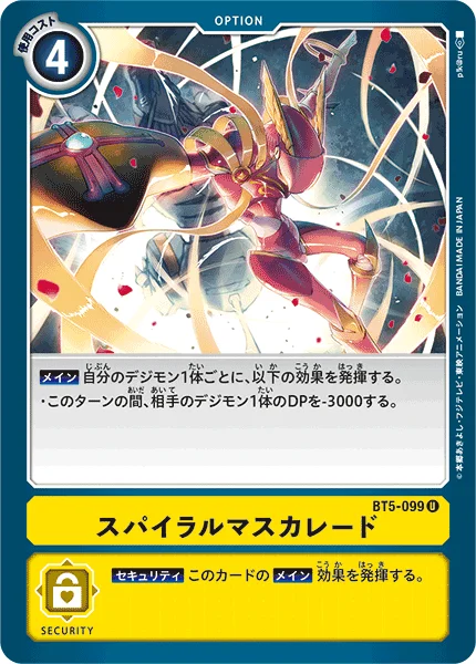 BT5-099
