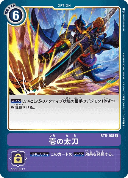 BT5-108