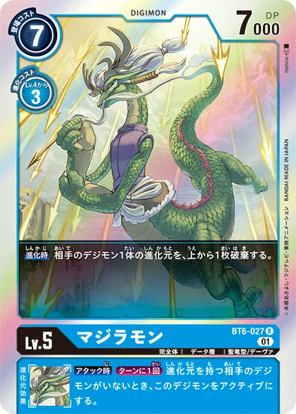 BT6-027