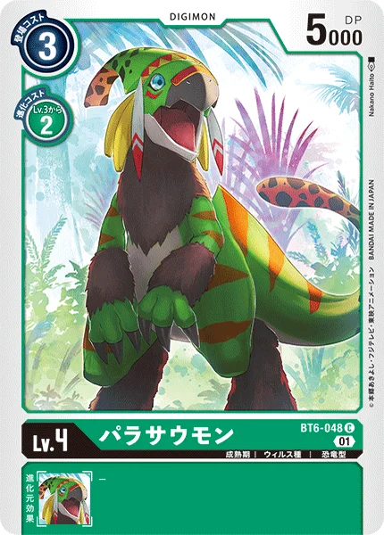 BT6-048 パラサウモン
