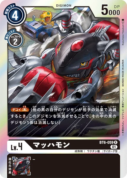 BT6-059