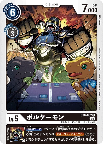 BT6-062 ボルケーモン