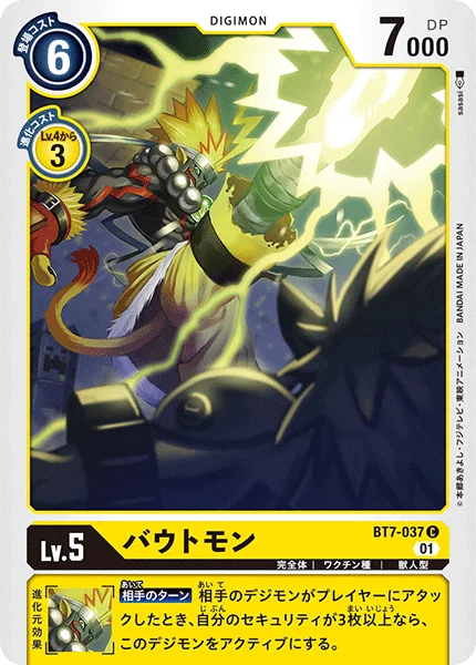 BT7-037 バウトモン