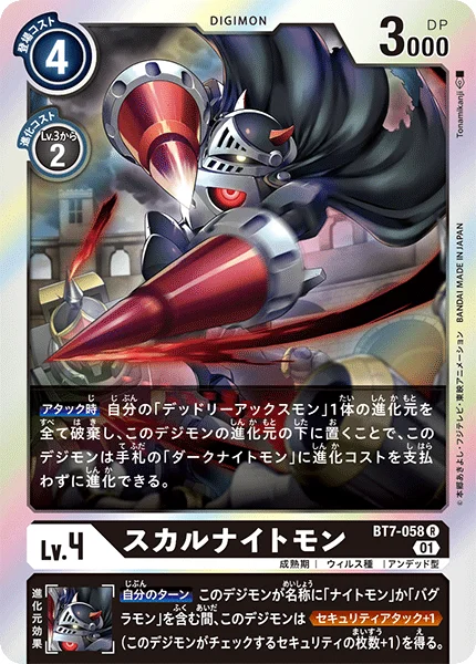 BT7-058