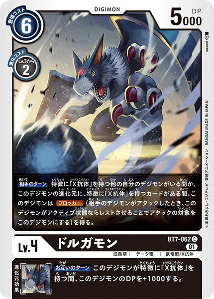 BT7-062