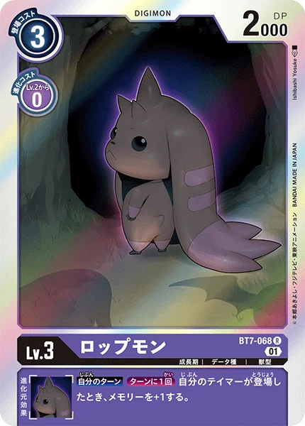 BT7-068