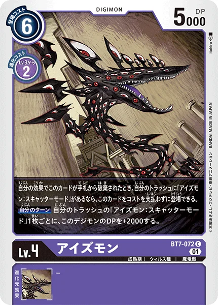 BT7-072